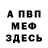 МЕТАДОН белоснежный Mr. Balawis