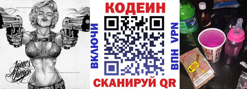 Кодеиновый сироп Lean напиток Lean (лин)  цена наркотик  Болгар 