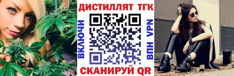 купить закладку  Болгар  Дистиллят ТГК THC oil 